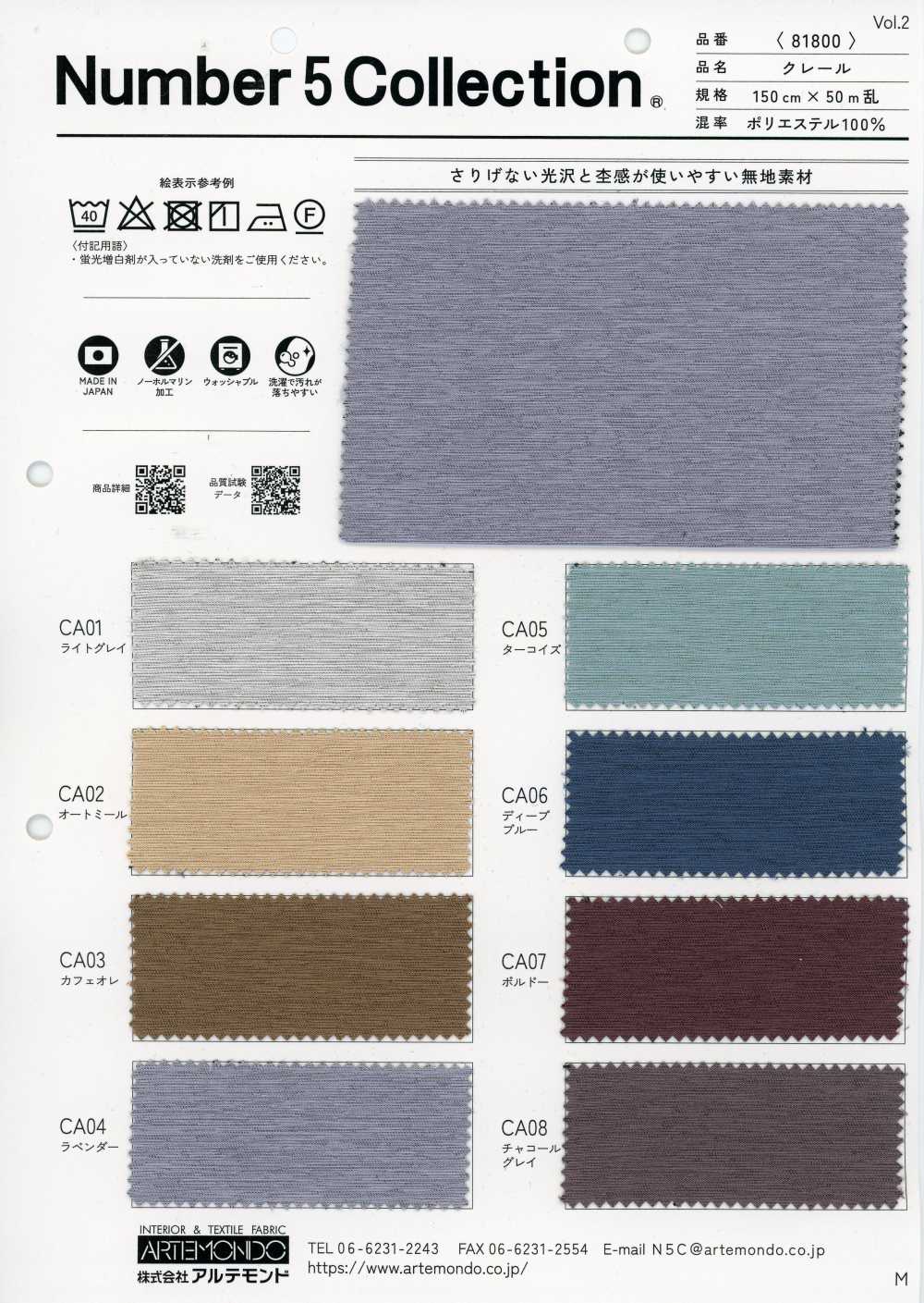 81800 Clair[Textile / Tissu] Artemondo