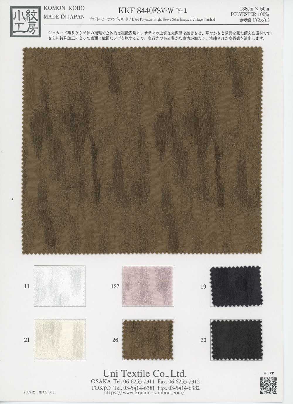 KKF8440FSV-W-1 [Textiles / Tissus] Uni Textile (Komon Kobo)