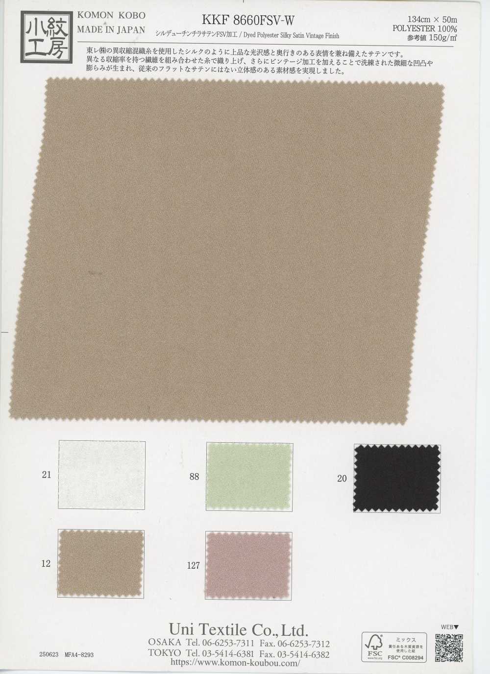 KKF8660FSV-W Silduchin Chira Satin FSV Traitement[Textiles / Tissus] Uni Textile (Komon Kobo)