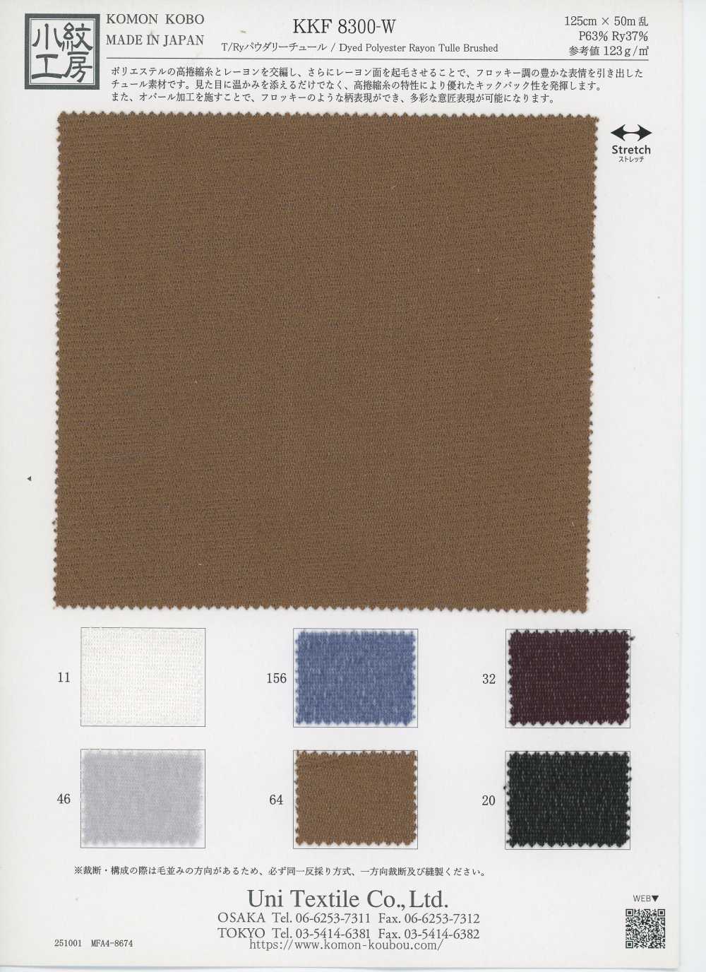 KKF8300-W Tulle Poudré T/Ry[Textile / Tissu] Uni Textile (Komon Kobo)