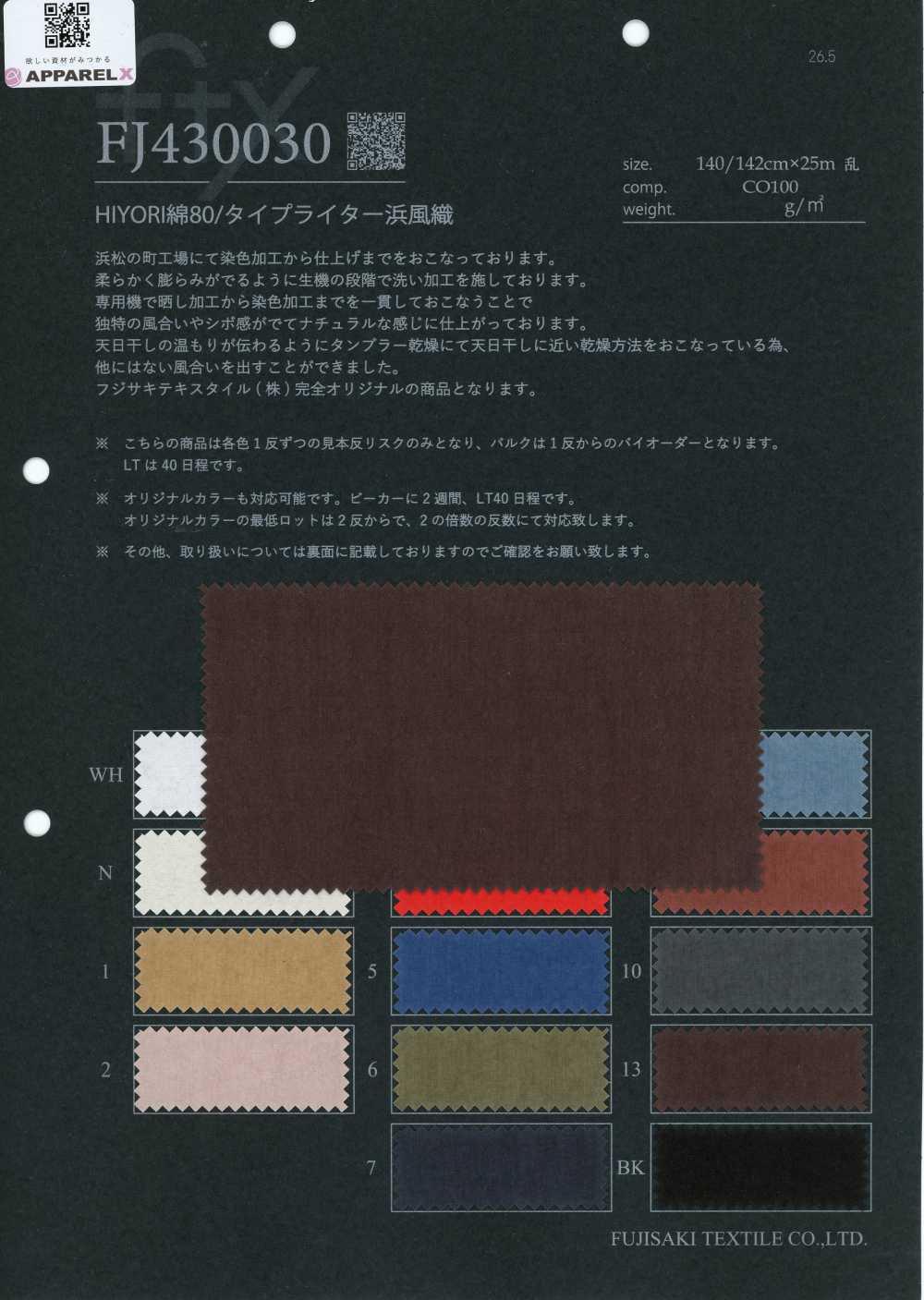 FJ430030 HIYORI Coton 80/armure typewriter Hamakaze[Textiles / Tissus] Fujisaki Textile