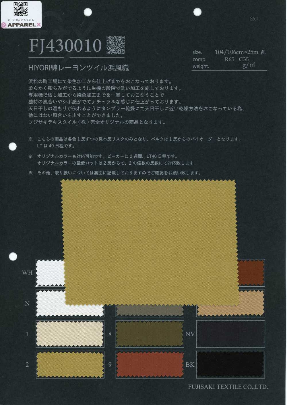 FJ430010 HIYORI Sergé coton-rayonne tissage Hamakaze[Textiles / Tissus] Fujisaki Textile