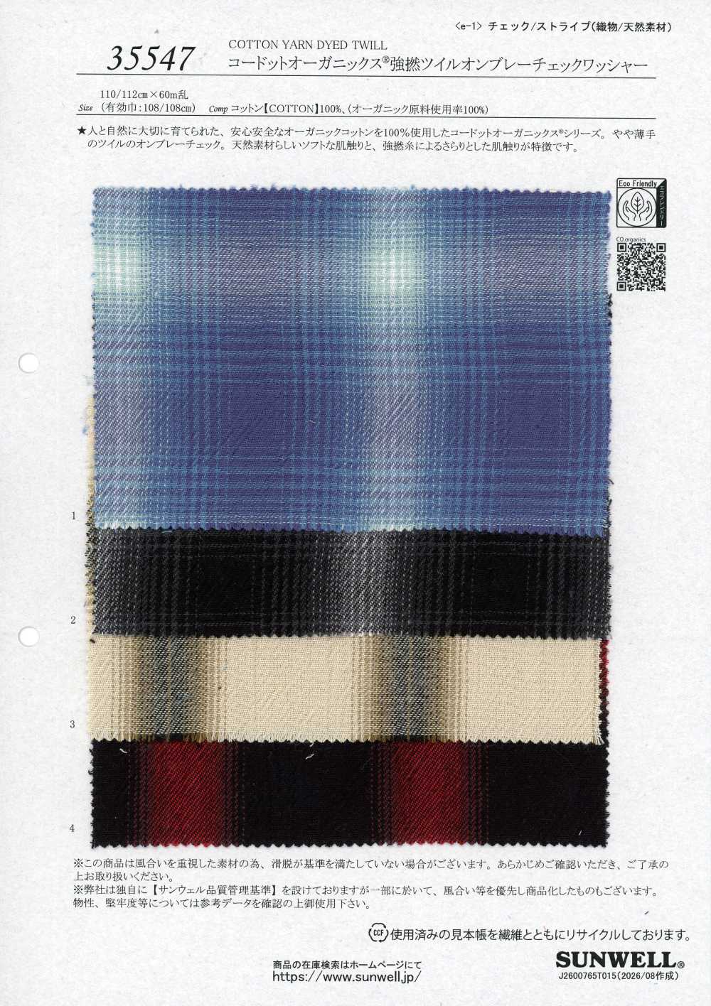 35547 Codot Organics® Sergé à torsion forte à carreaux ombrés[Textiles / Tissus] SUNWELL