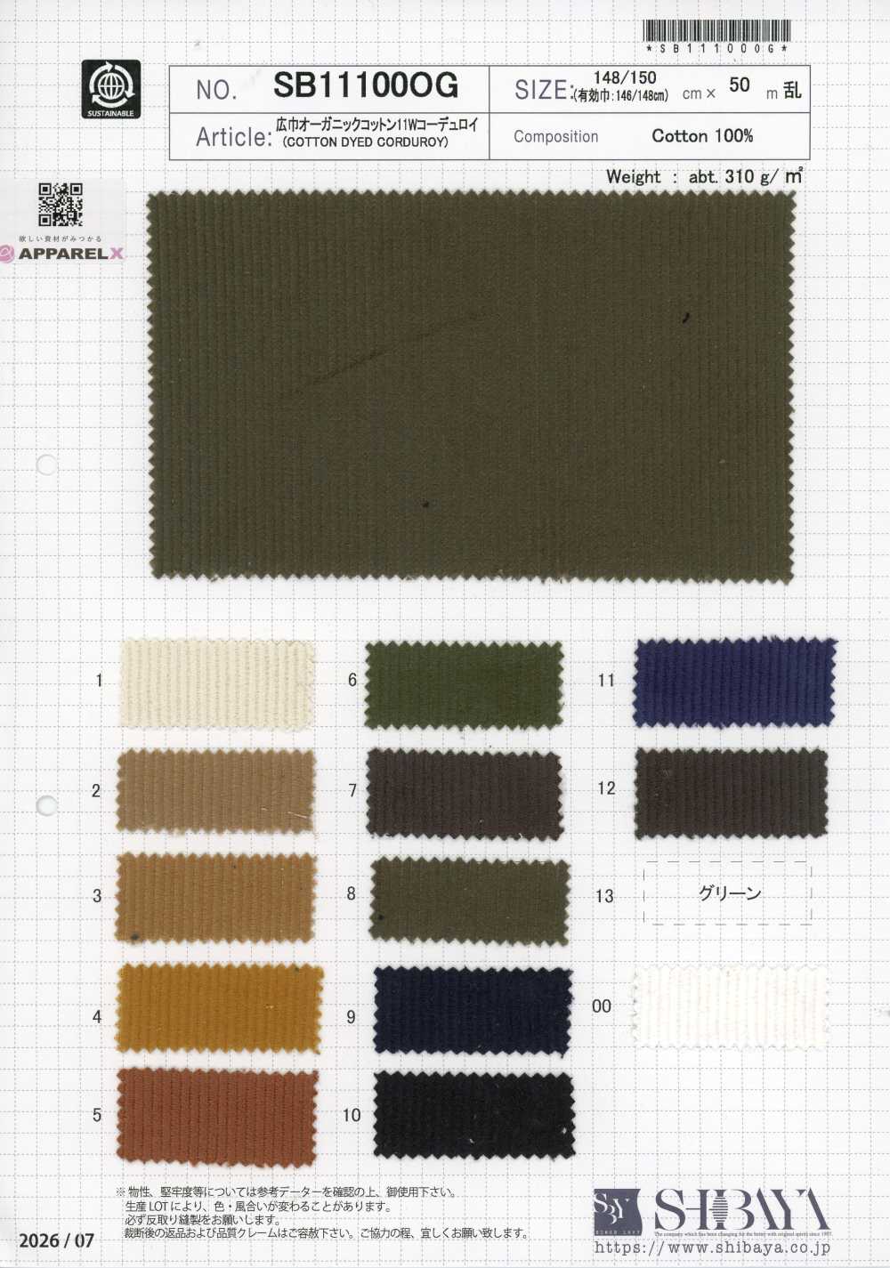 SB11100OG Velours côtelé 11W en coton biologique grande largeur[Textiles / Tissus] SHIBAYA