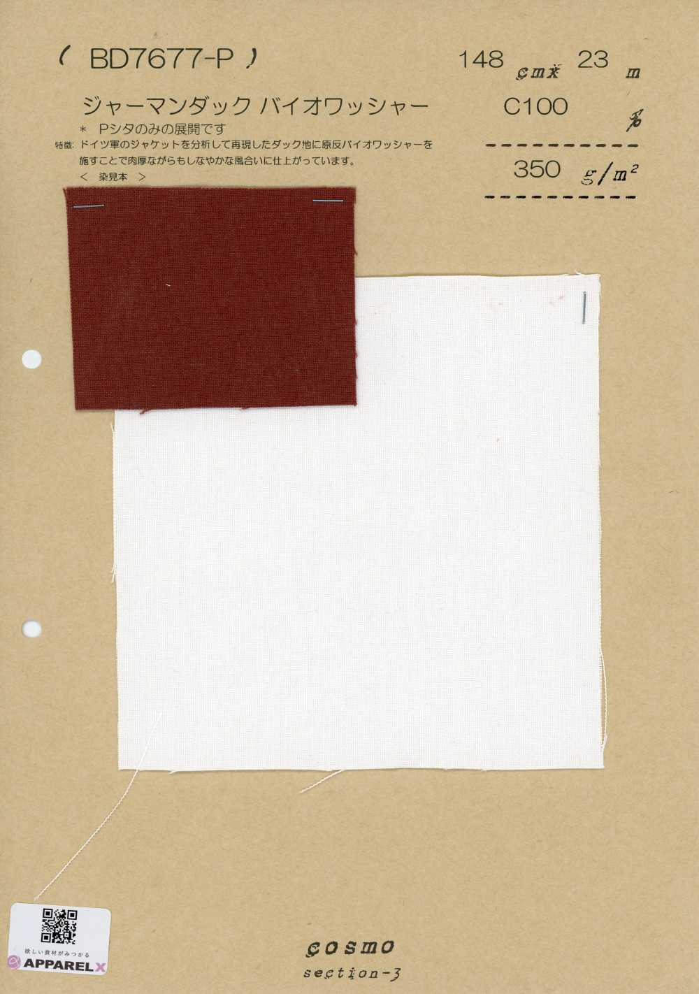 BD7677-P Finition bio-lavée toile duck allemande[Textiles / Tissus] COSMO TEXTILE