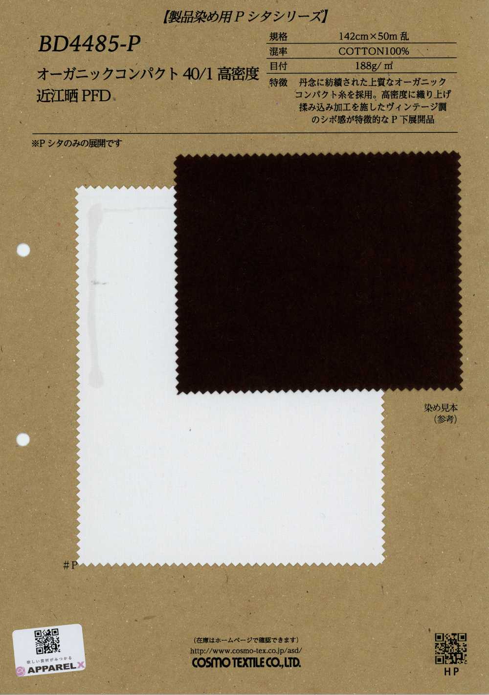 BD4485-P Biologique Compact 40/1 Omi haute densité blanchi PFD[Textiles / Tissus] COSMO TEXTILE