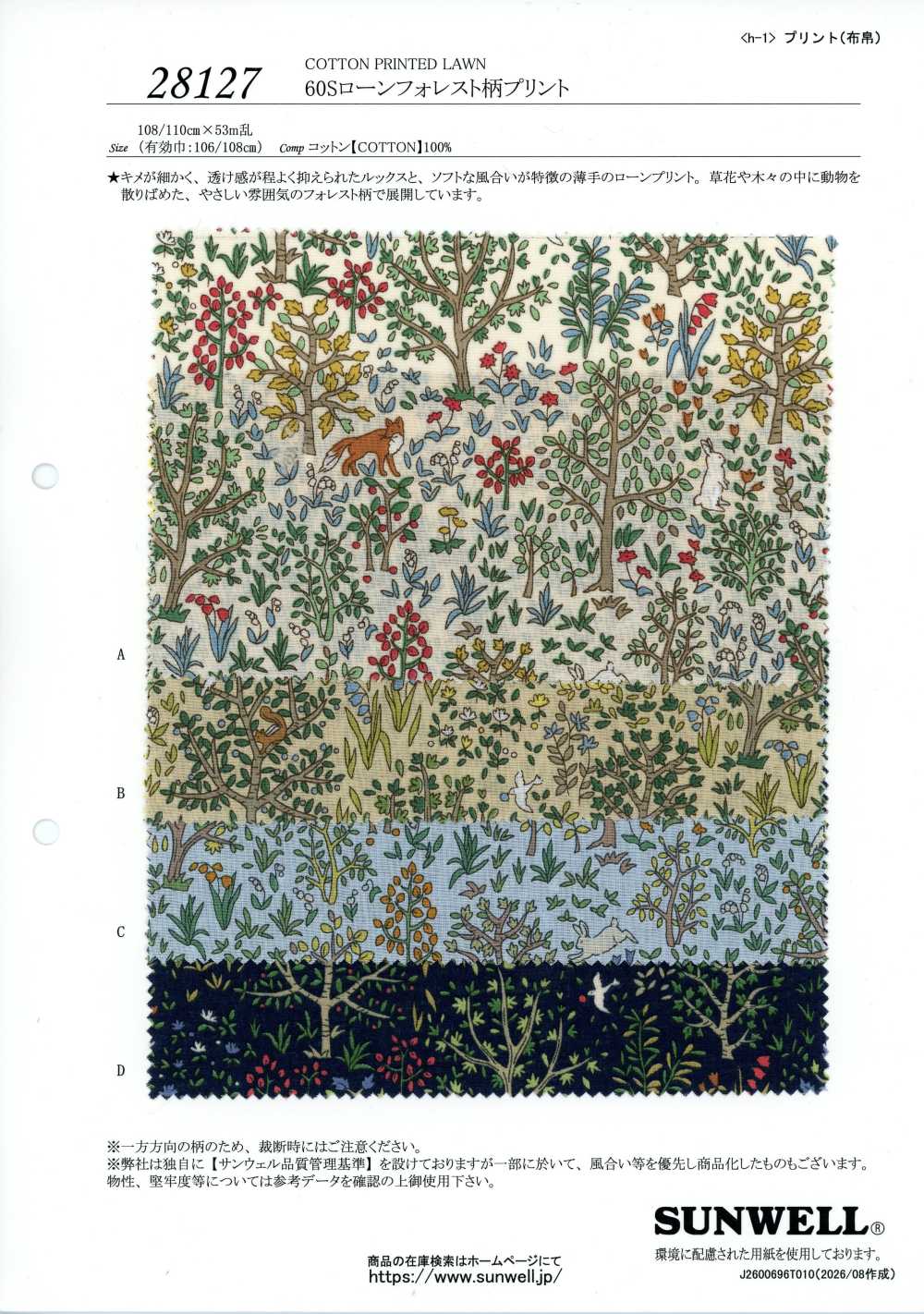 28127 Batiste 60 fil simple imprimé forêt[Textiles / Tissus] SUNWELL