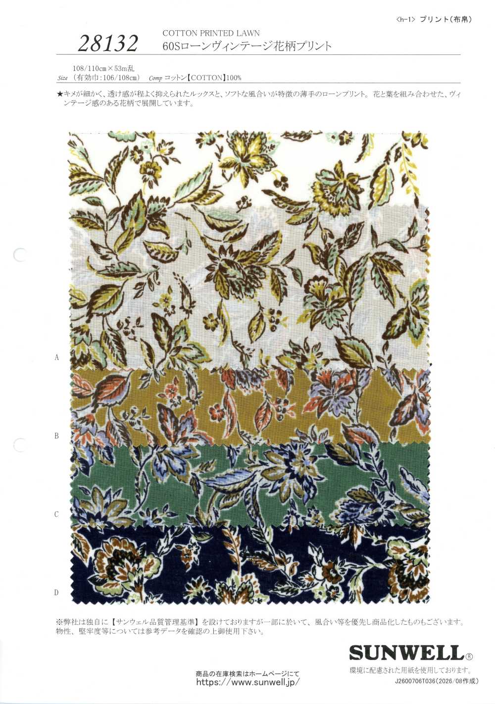 28132 Batiste à fil simple imprimée fleurs vintage 60s[Textiles / Tissus] SUNWELL