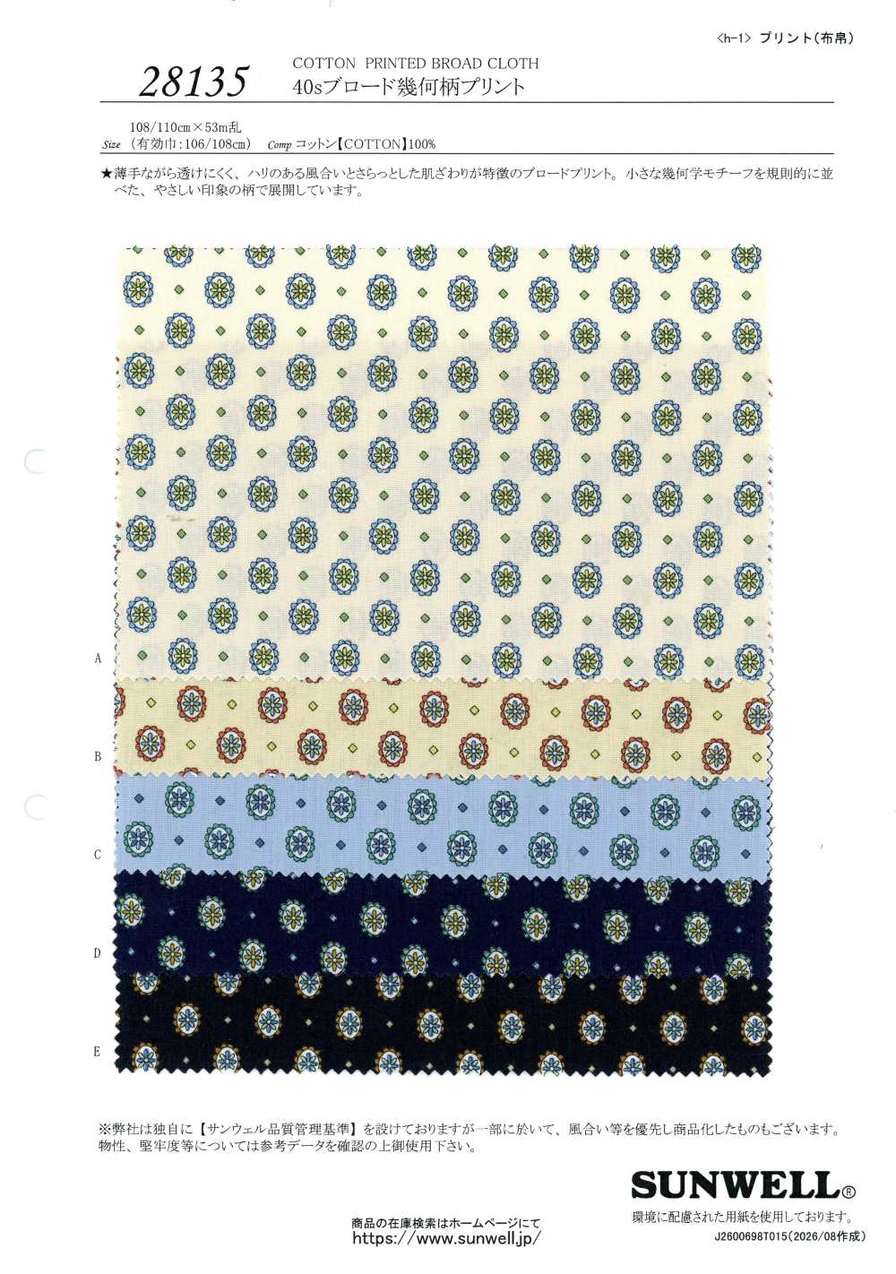 28135 Popeline en fil simple 40s à imprimé géométrique[Textiles / Tissus] SUNWELL