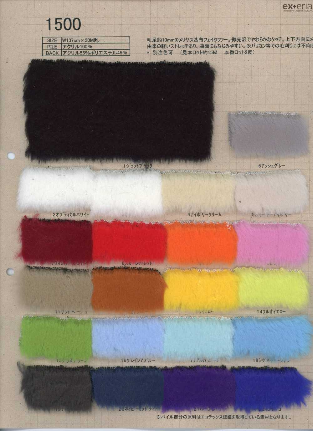 1500 Fourrure artisanale [Palette Mouton][Textile / Tissu] Nakano Knit Industry