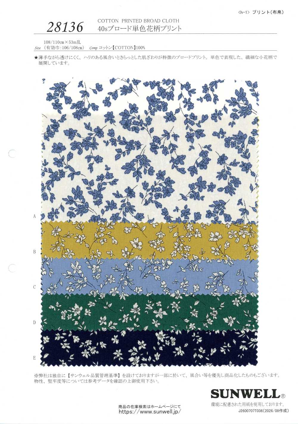 28136 Popeline 40s en fil simple, imprimé floral monochrome[Textiles / Tissus] SUNWELL