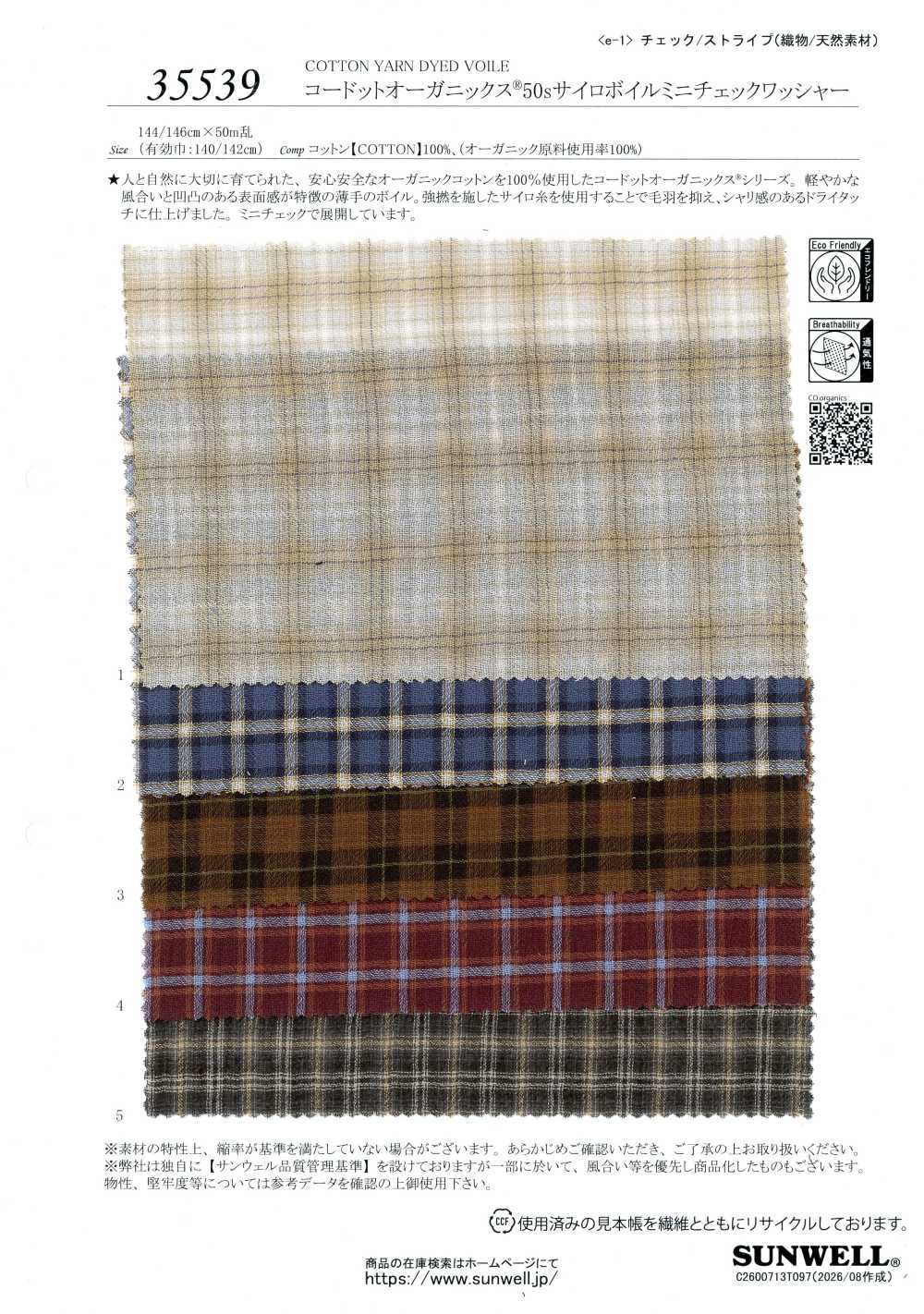 35539 Cordot Organics® Voile Siro en fil simple 50 Mini carreaux Finition lavée[Textiles / Tissus] SUNWELL