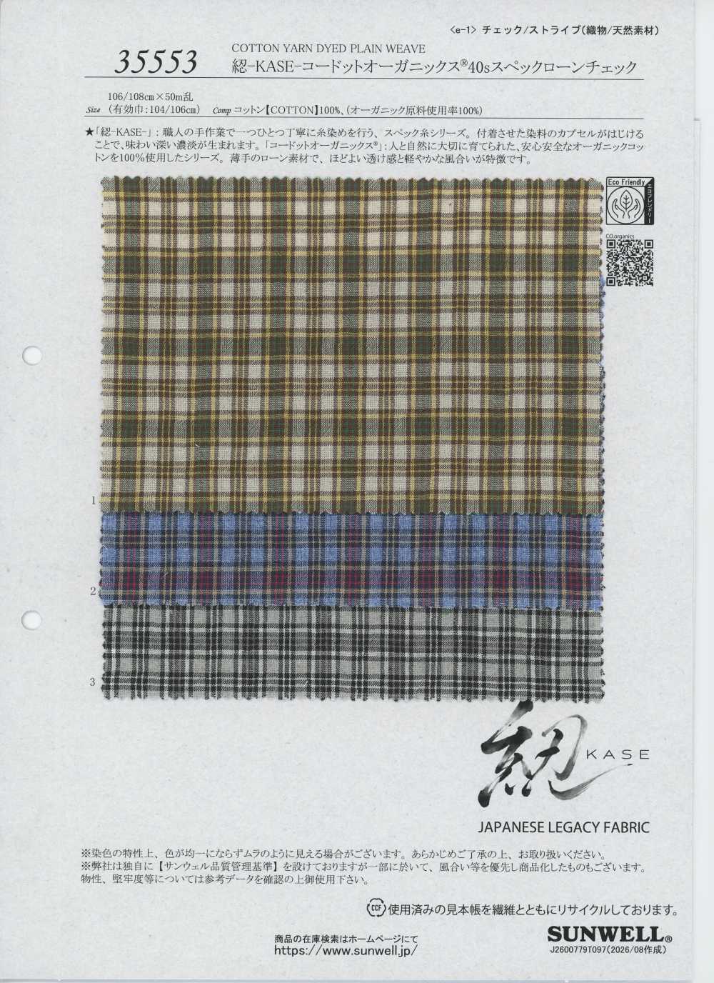 35553 Hank-KASE-Kodotto Organics® 40 fil simple Lawn à carreaux[Textiles / Tissus] SUNWELL