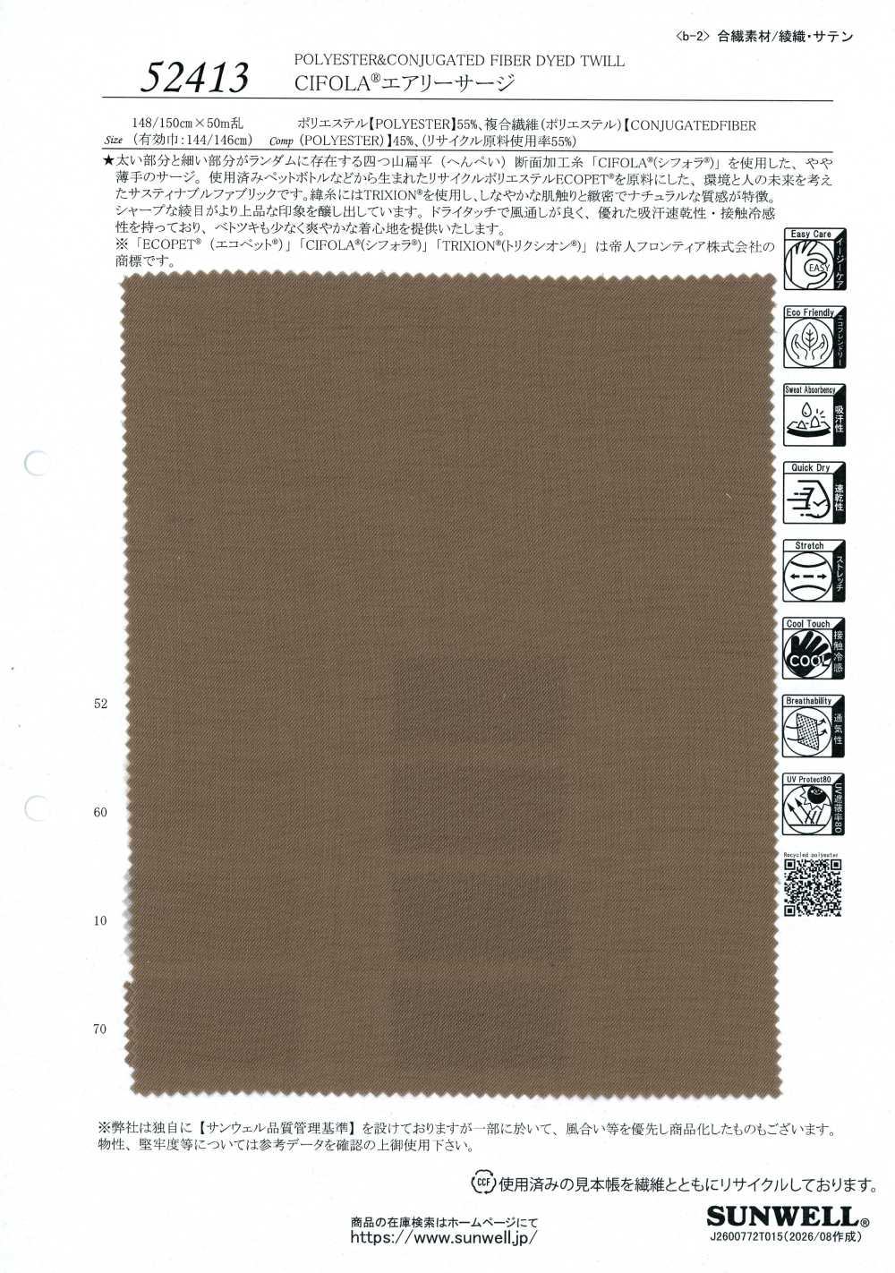 52413 CIFOLA® sergé aéré[Textiles / Tissus] SUNWELL