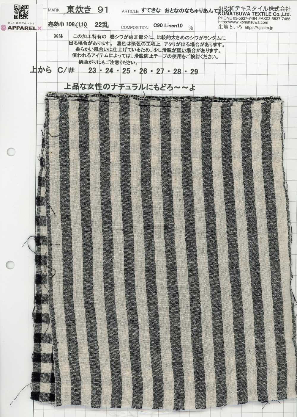 AZUMADAKI-91-(2) Joli adulte naturel antique[Textiles / Tissus] KOMATSUWA TEXTILE