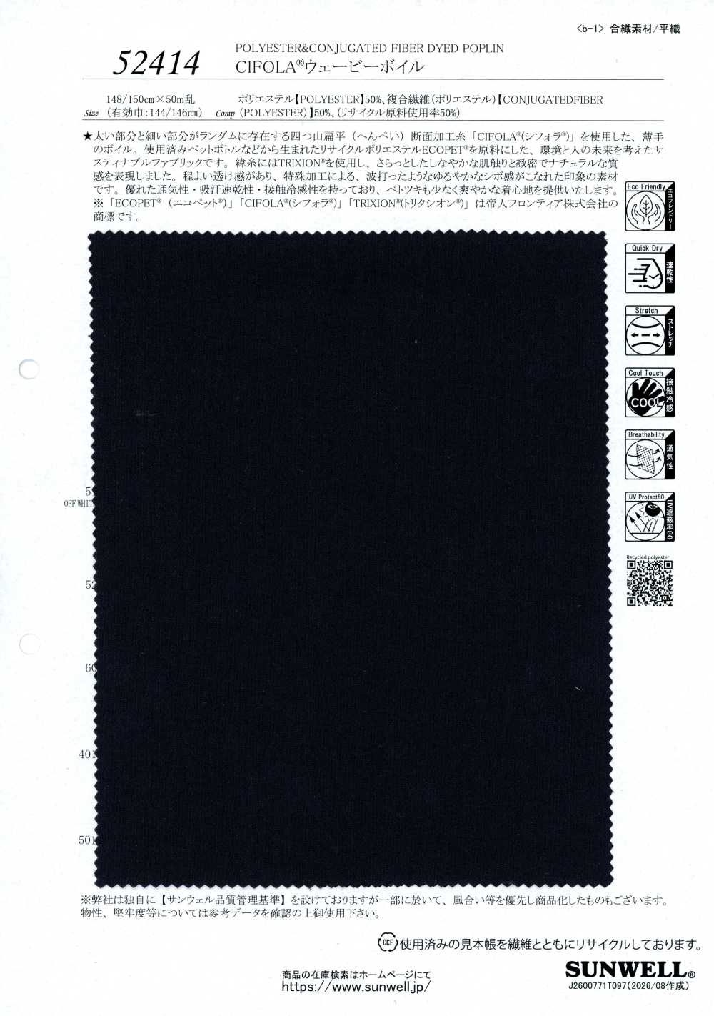 52414 CIFOLA® Voile ondulé[Textiles / Tissus] SUNWELL