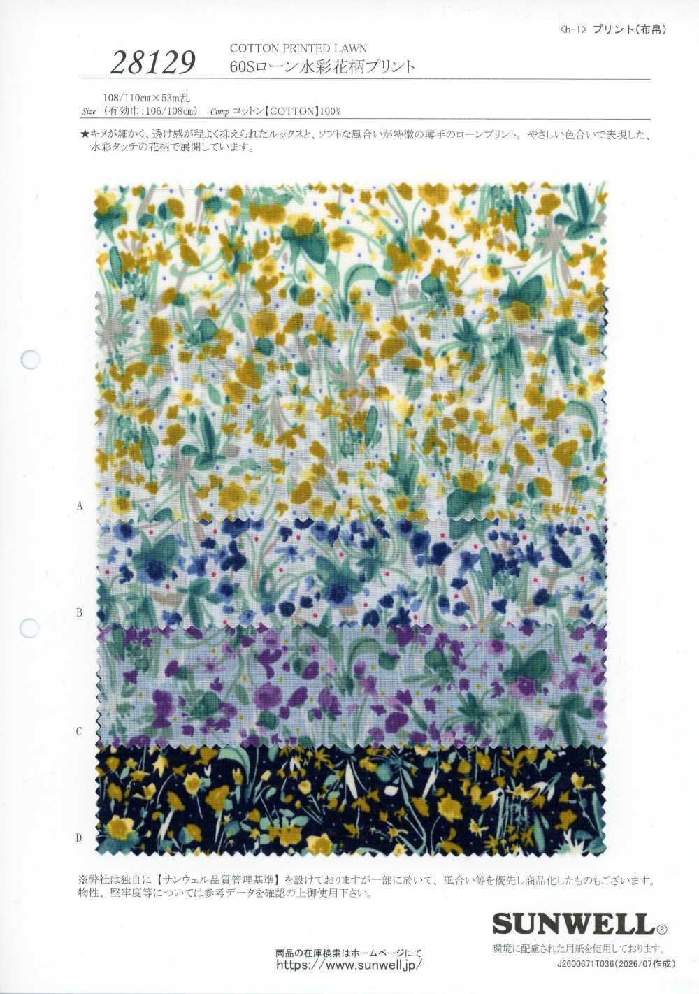 28129 Batiste 60 fils en fil simple imprimé floral aquarelle[Textiles / Tissus] SUNWELL