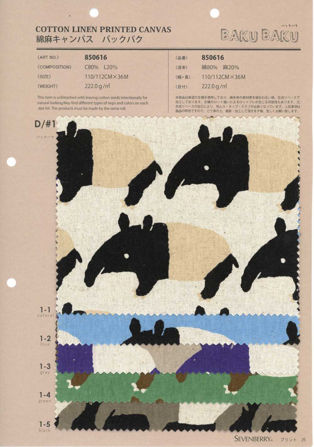 850616 Toile en coton et lin Bakkubaku[Textiles / Tissus] VANCET