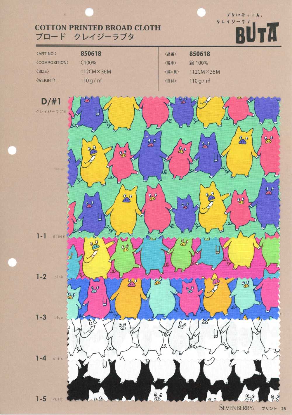850618 Popeline Crazy Rabuta[Textiles / Tissus] VANCET