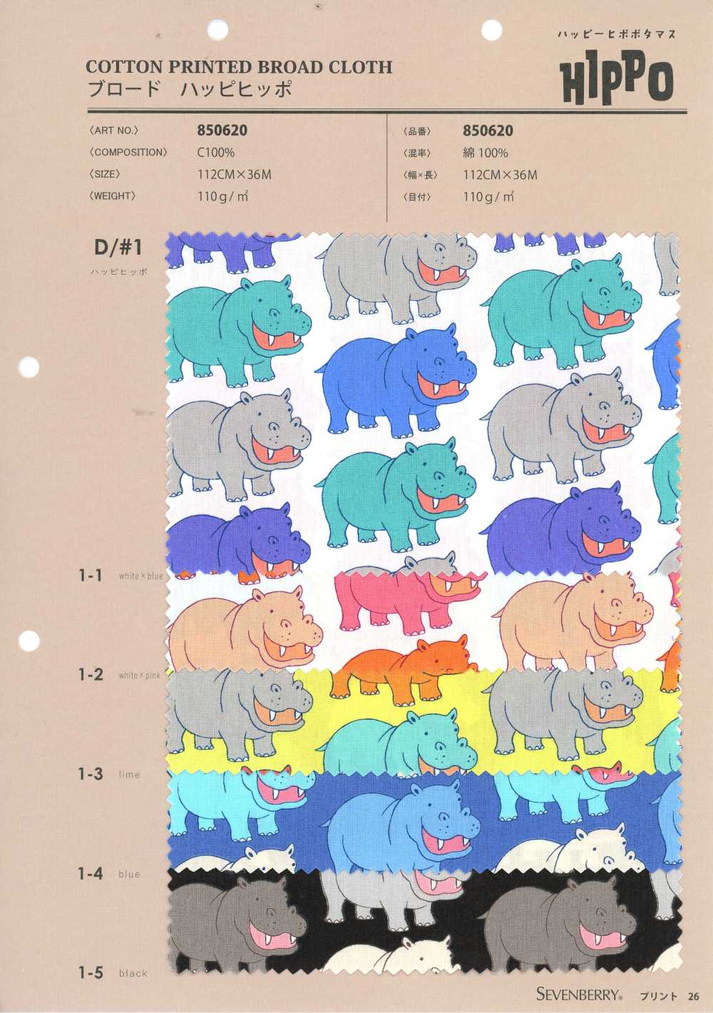 850620 Popeline Happy Hippo[Textiles / Tissus] VANCET