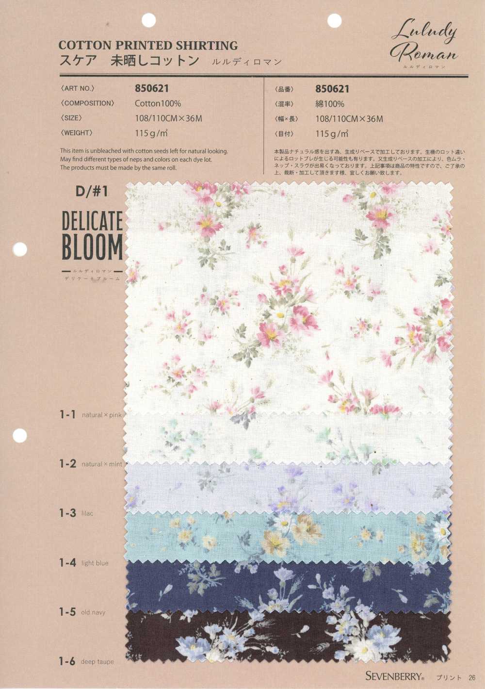 850621 Batiste de coton écru Rurudiroman floraison délicate[Textiles / Tissus] VANCET