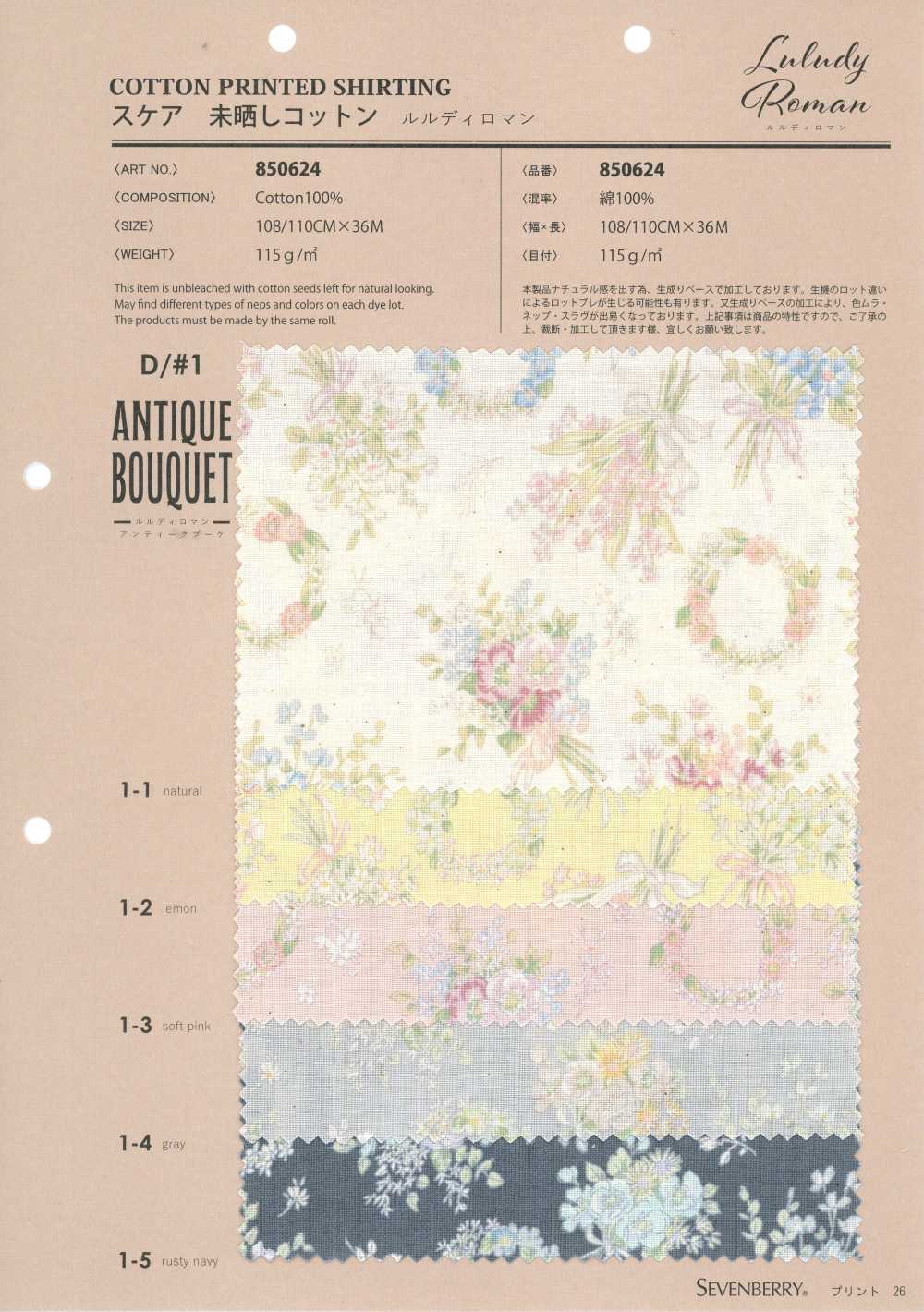 850624 Batiste de coton écru Luludi Bouquet romain antique[Textiles / Tissus] VANCET
