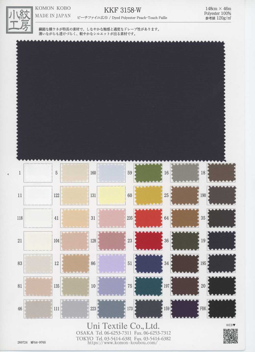 KKF3158-W Faille pêche grande largeur[Textiles / Tissus] Uni Textile (Komon Kobo)