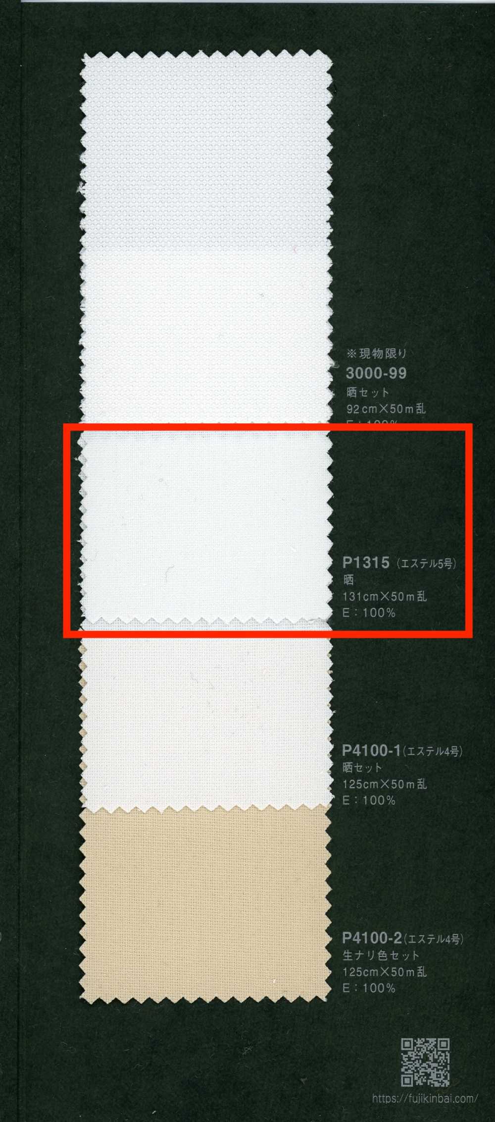 P1315 Fujikinbai Ester n° 5 traitement pour impression[Textiles / Tissus] Fujikinbai