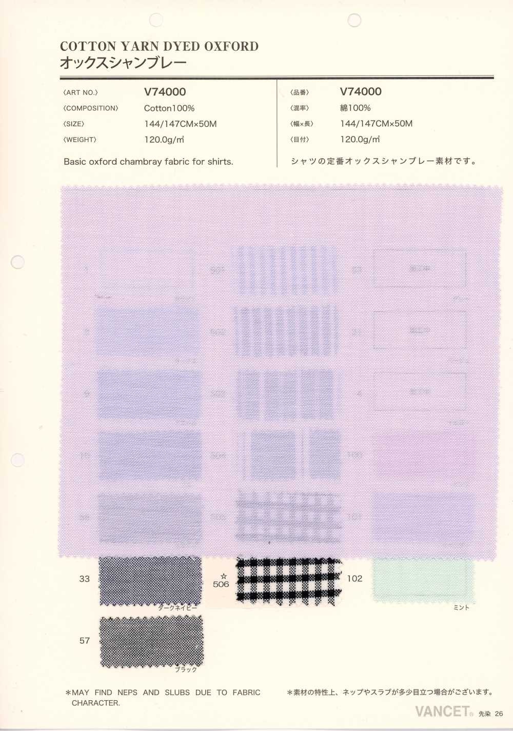 V74000 Chambray Oxford[Textiles / Tissus] VANCET