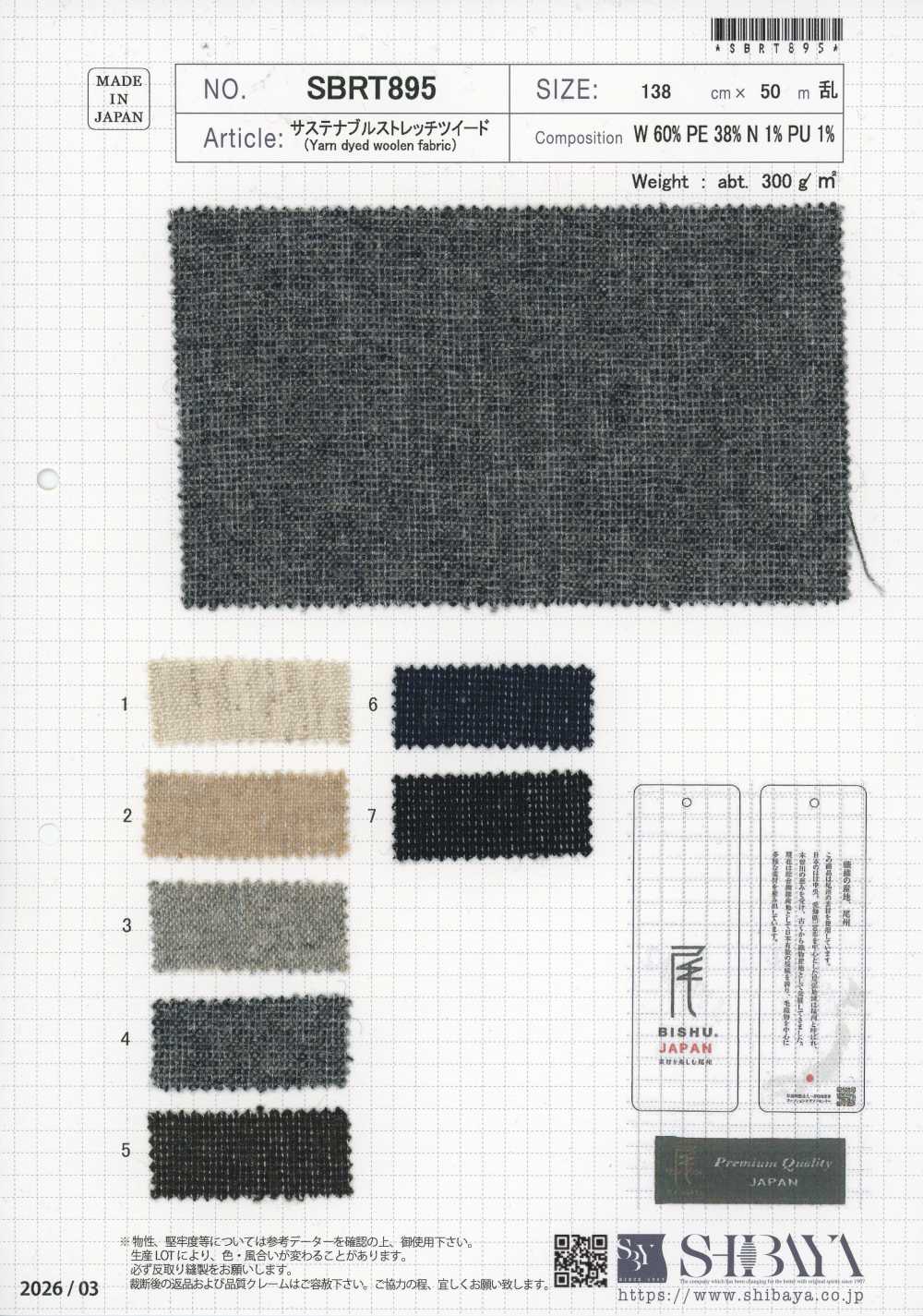 SBRT895 Tweed extensible écoresponsable[Textiles / Tissus] SHIBAYA