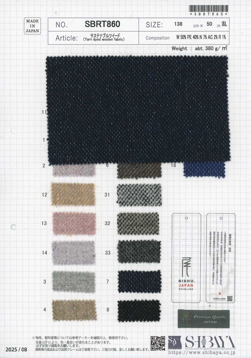 SBRT860 Tweed écoresponsable[Textiles / Tissus] SHIBAYA