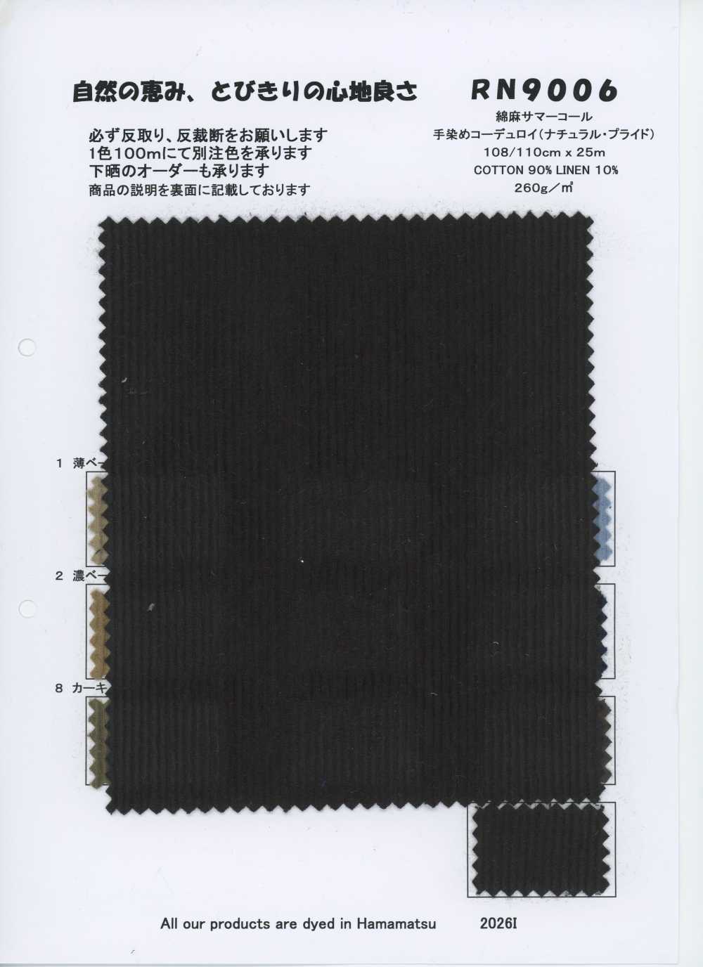 RN9006 Velours côtelé d'été coton-lin, velours côtelé teint à la main (Natural Pride)[Textiles / Tissus] KOYAMA