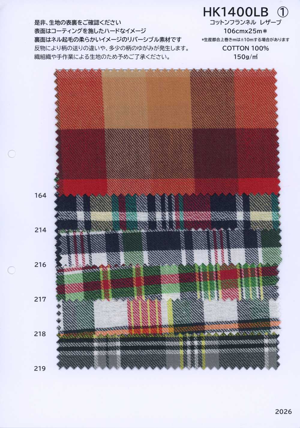 HK1400LB Flanelle de coton Rezaabu[Textiles / Tissus] KOYAMA