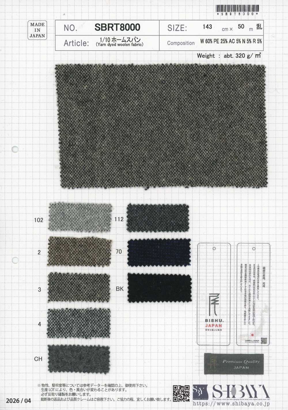 SBRT8000 1/10 filé maison[Textiles / Tissus] SHIBAYA