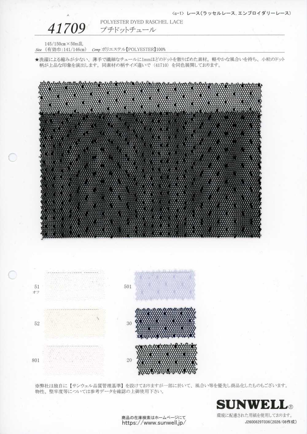 41709 Tulle à petits pois[Textiles / Tissus] SUNWELL
