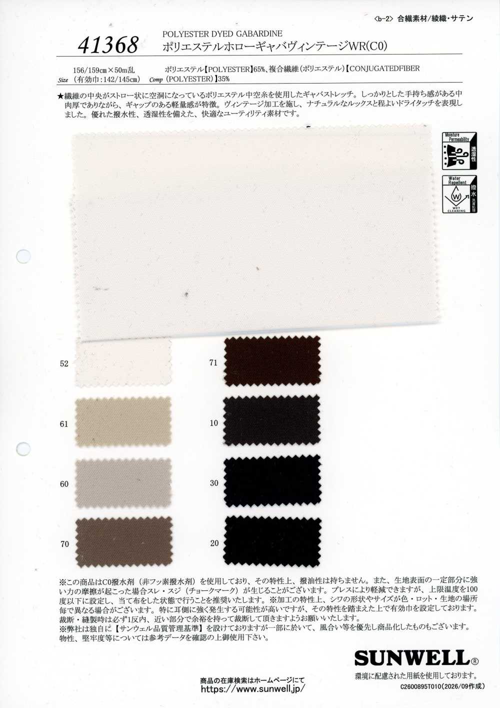 41368 [Textiles / Tissus] SUNWELL