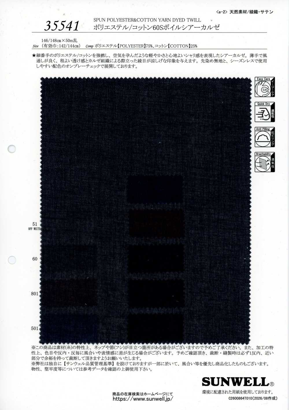 35541 Voile transparent Kersey en polyester/coton 60s[Textiles / Tissus] SUNWELL