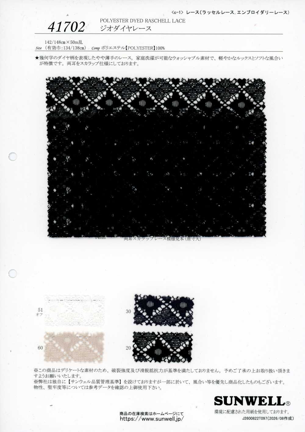 41702 Dentelle géométrique en losanges[Textiles / Tissus] SUNWELL