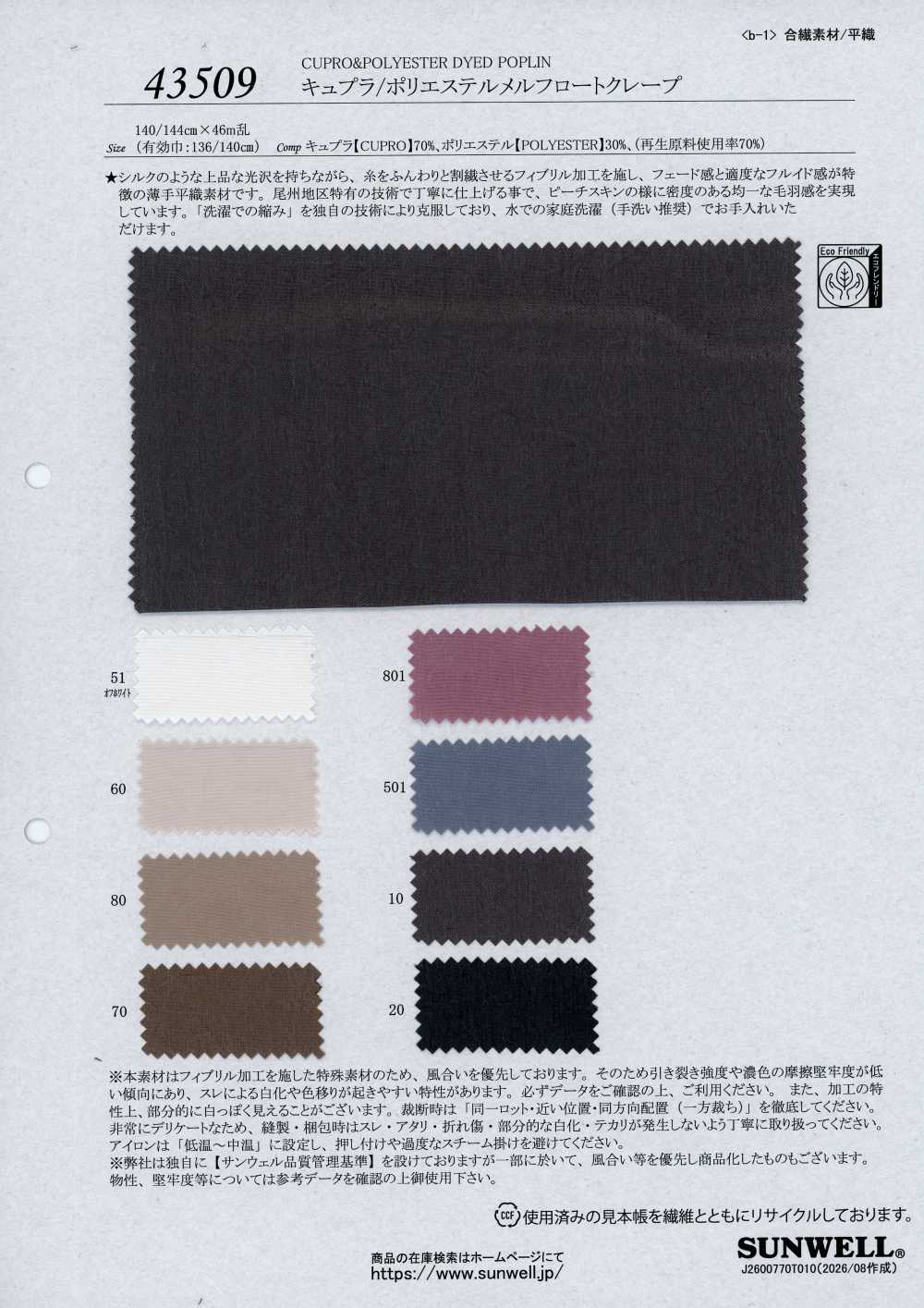 43509 [Textiles / Tissus] SUNWELL