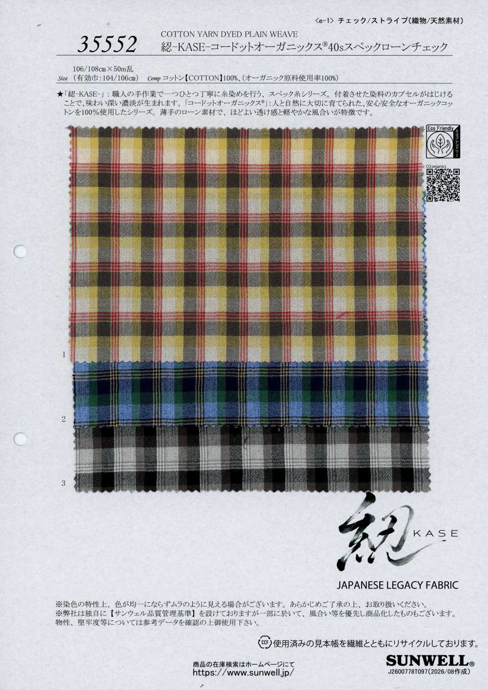 35552 [Textiles / Tissus] SUNWELL