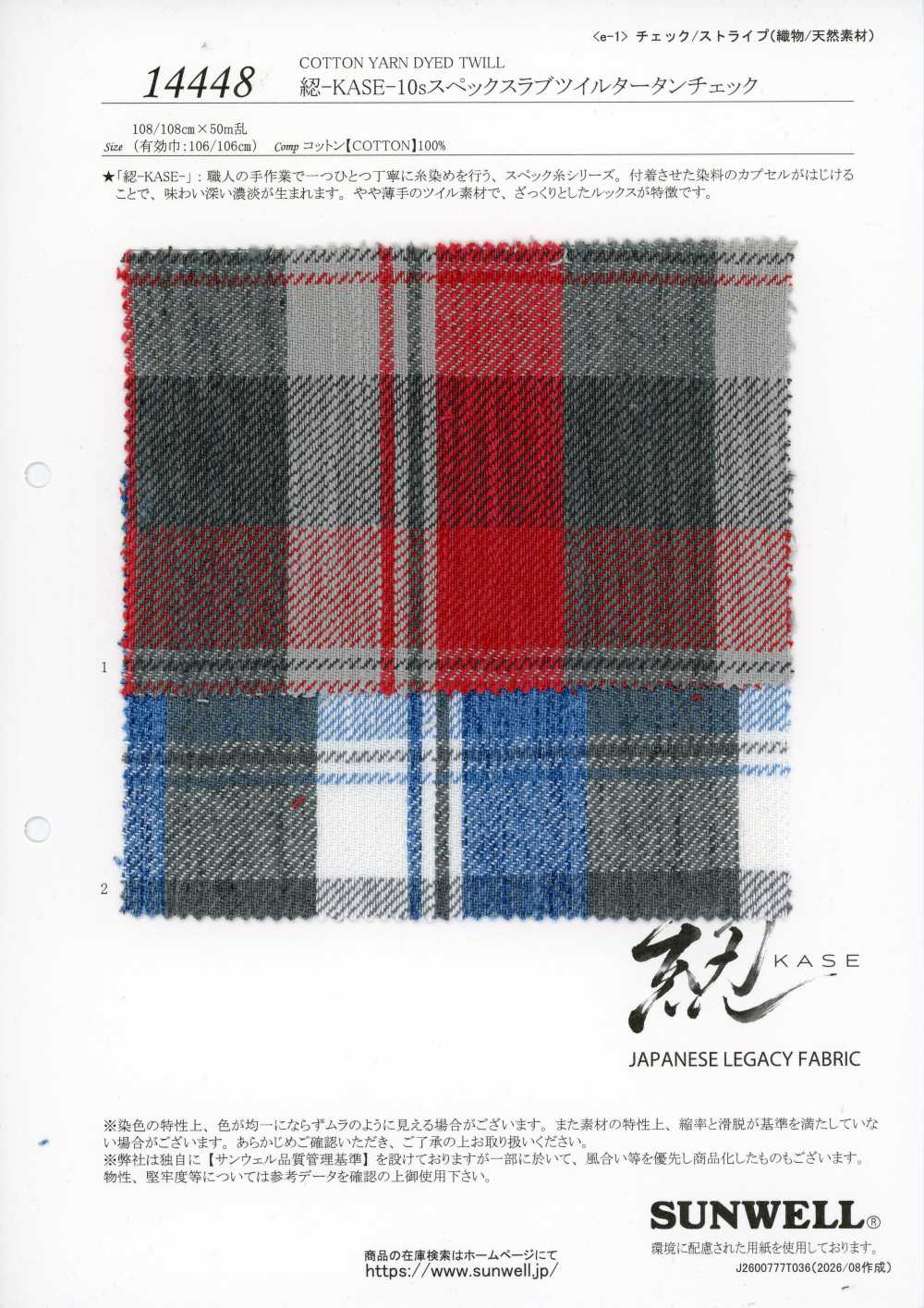 14448 [Textiles / Tissus] SUNWELL