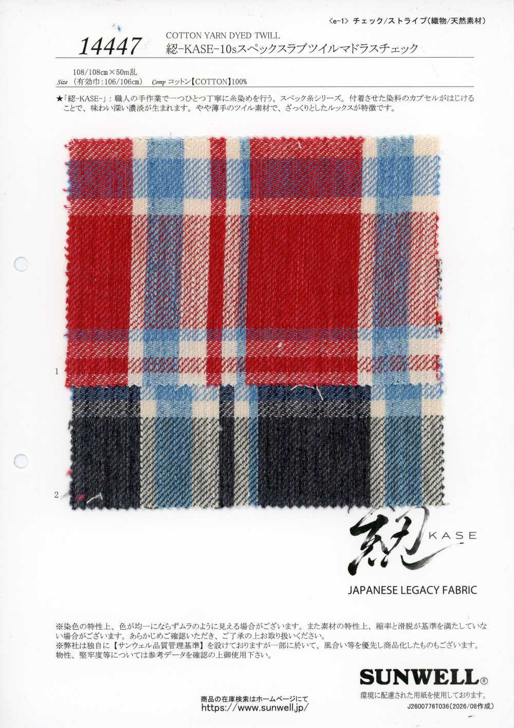 14447 Hank-KASE- 10s sergé slub à carreaux madras spécial[Textiles / Tissus] SUNWELL