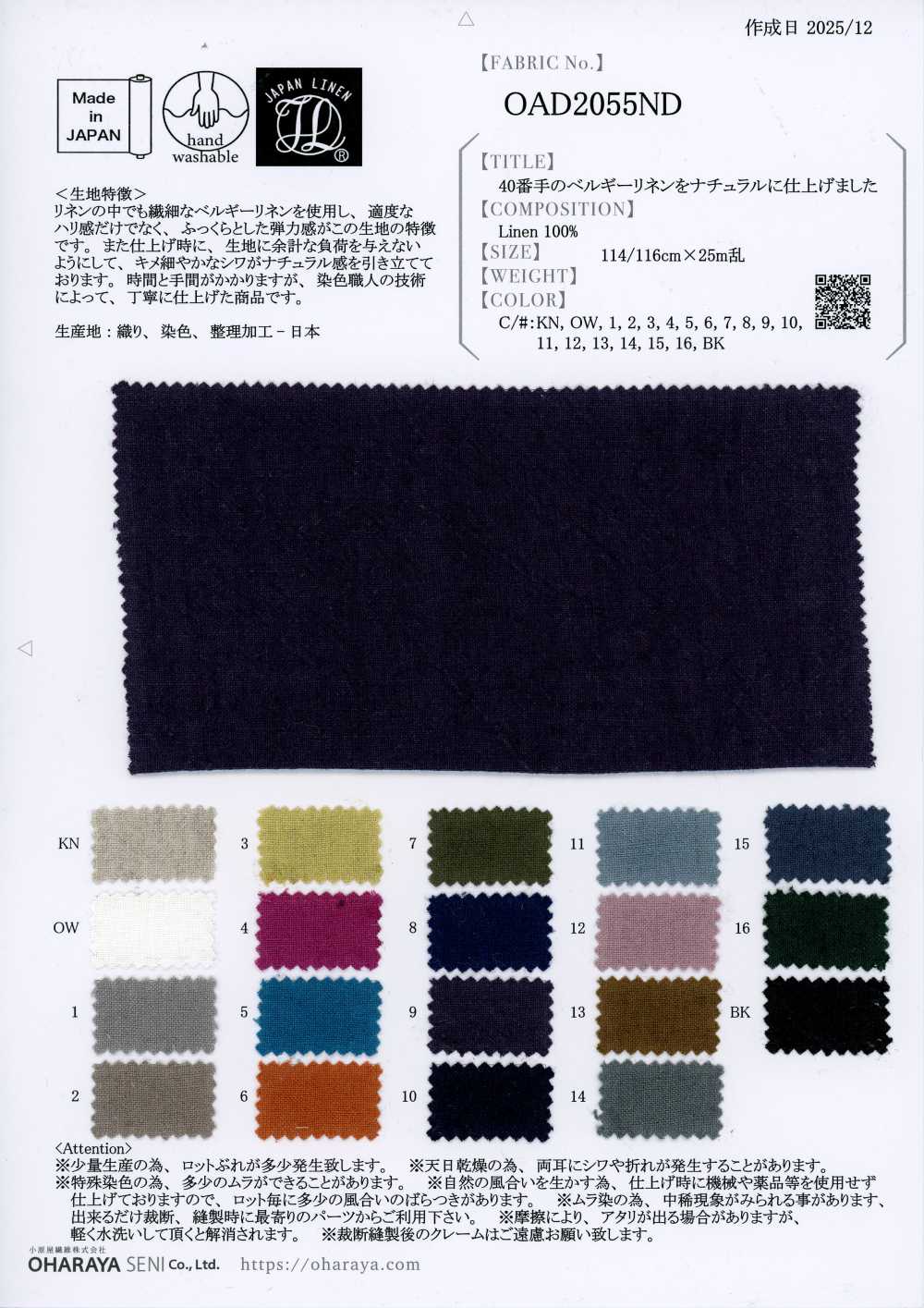 OAD2055ND Lin belge 40 fils avec finition naturelle[Textiles / Tissus] Oharayaseni