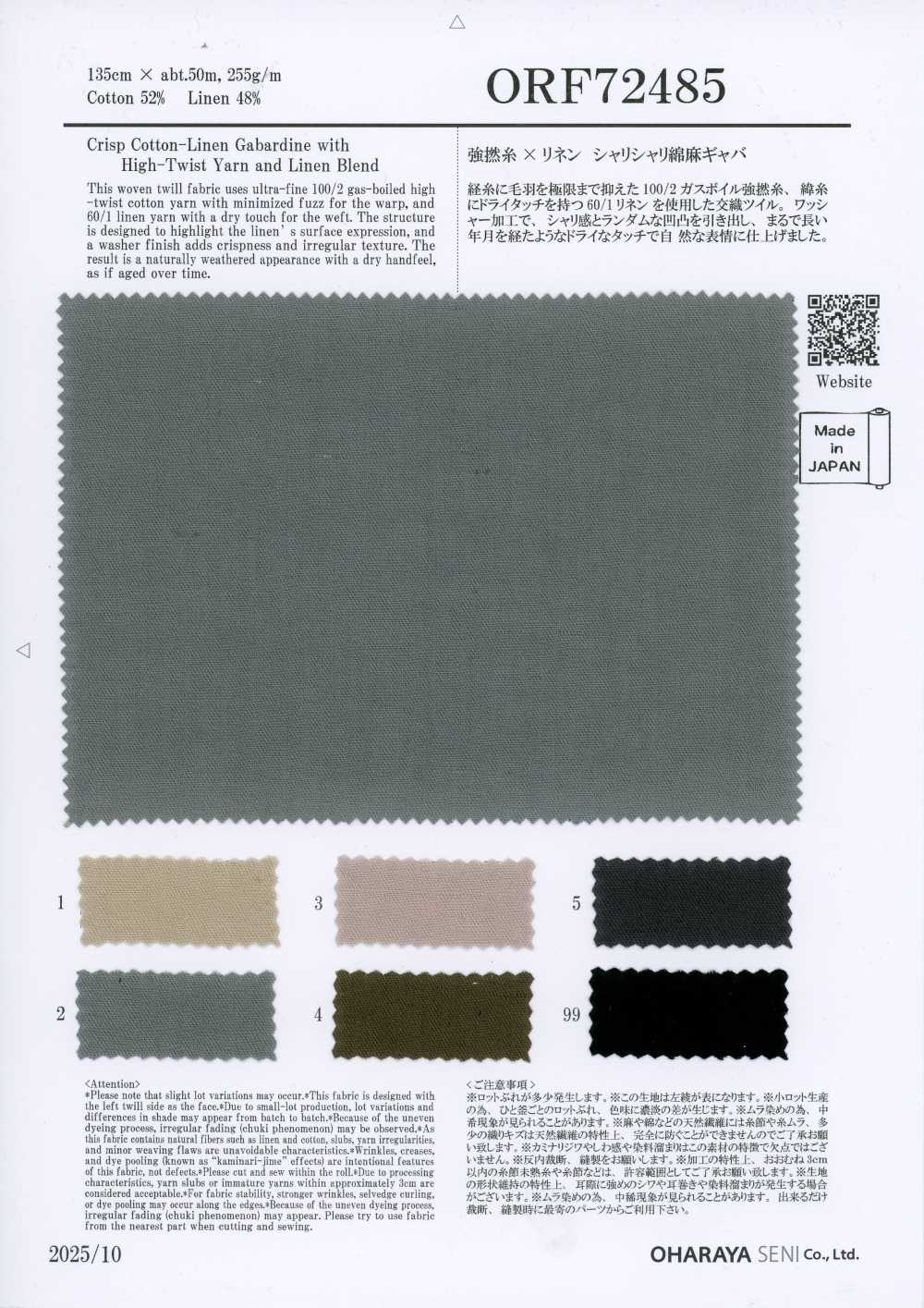 ORF72485 Fil à forte torsion × Lin net Gabardine coton-lin[Textiles / Tissus] Oharayaseni