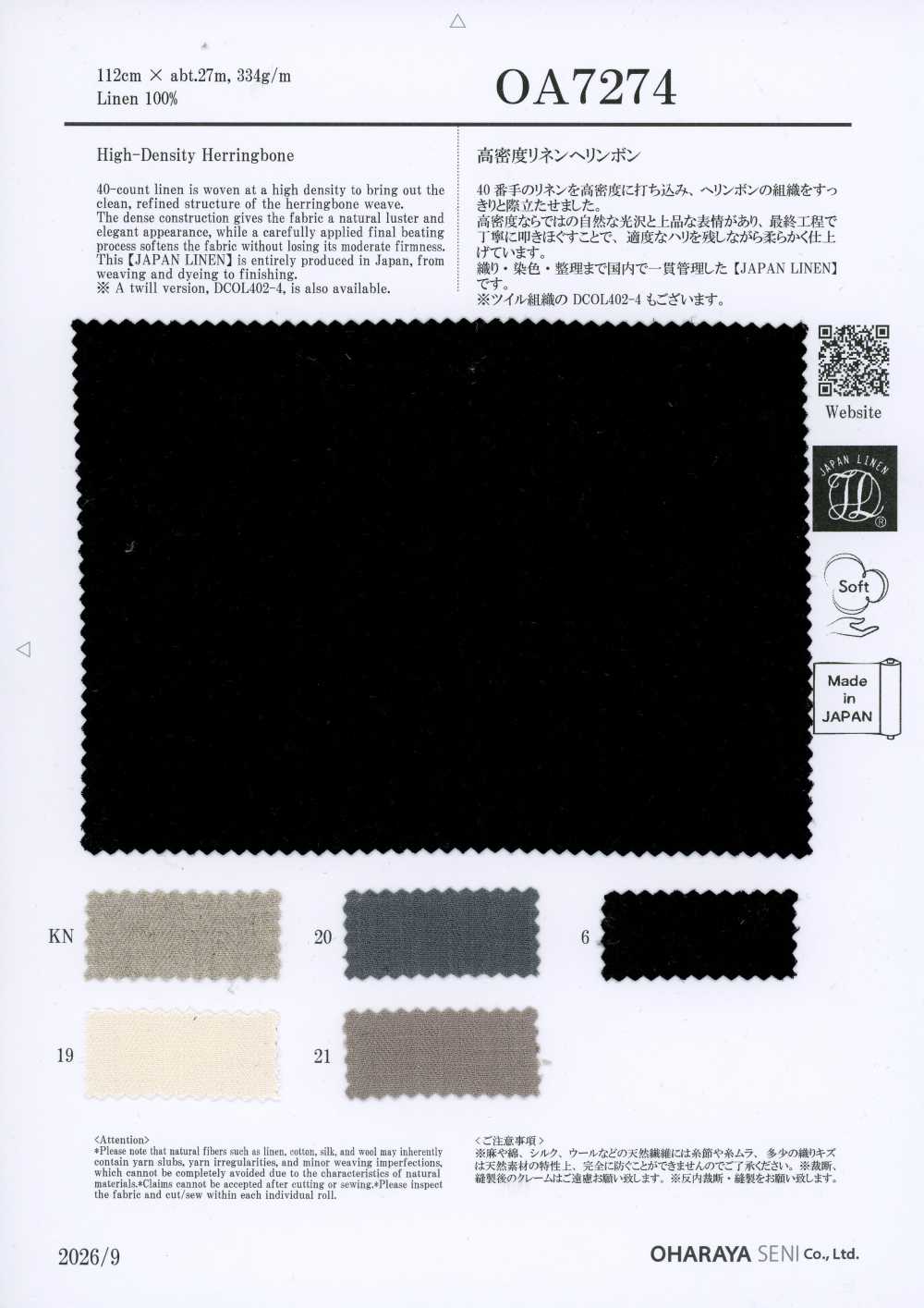 OA7274 Chevron en lin haute densité[Textiles / Tissus] Oharayaseni