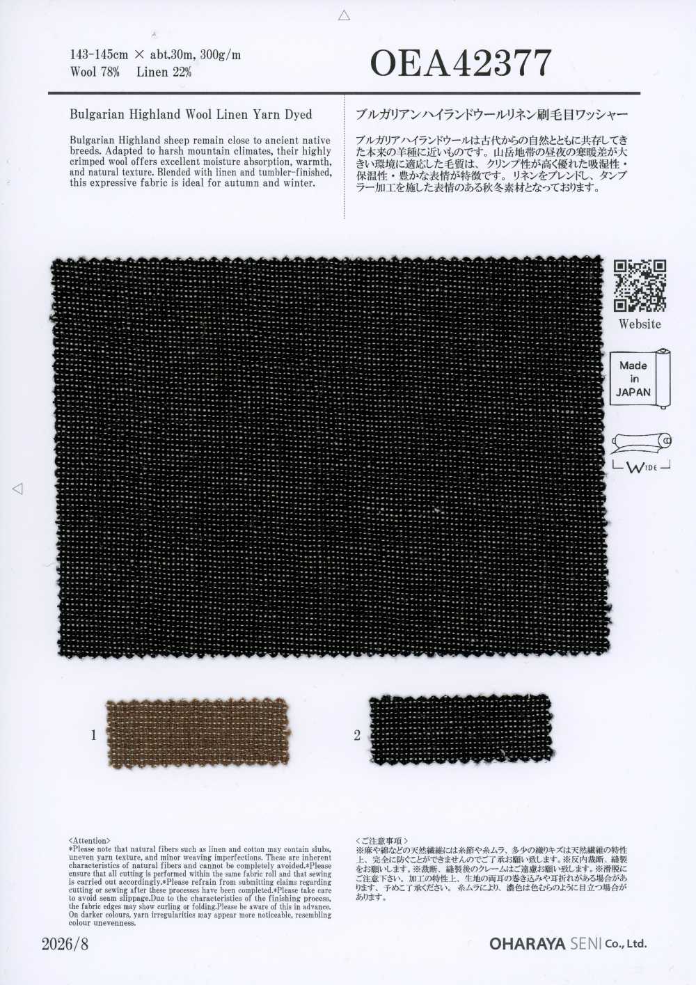 OEA42377 Finition lavée à motif brossé en laine et lin des hautes terres bulgares[Textiles / Tissus] Oharayaseni