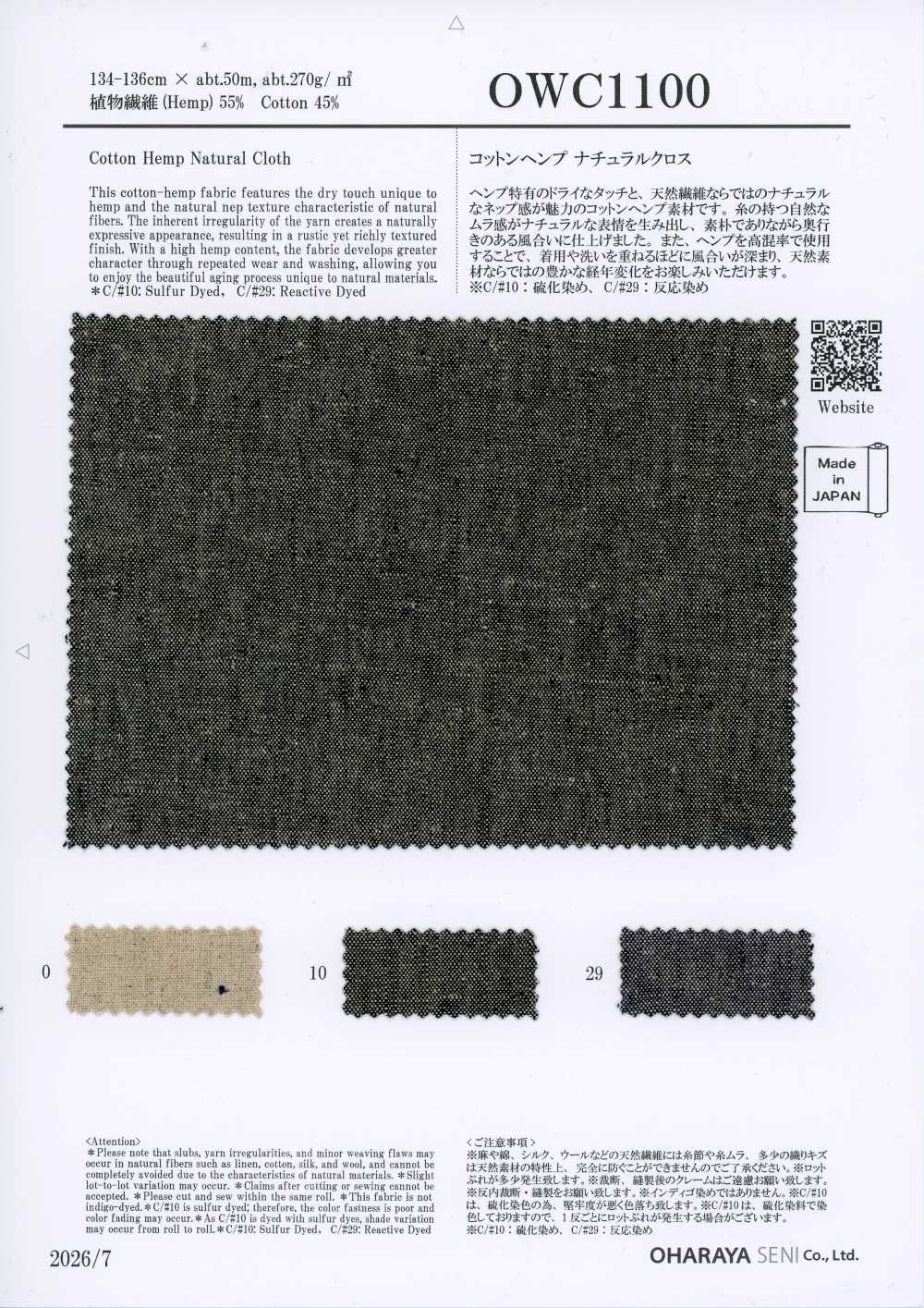 OWC1100 Tissu naturel en coton et chanvre[Textiles / Tissus] Oharayaseni