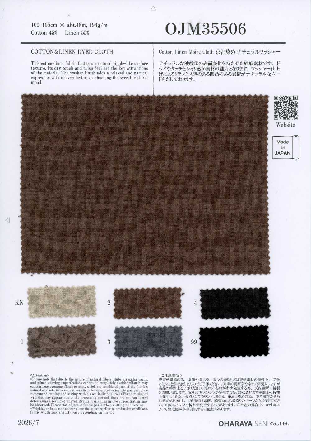 OJM35506 Tissu moiré coton/lin teint à Kyoto, finition lavée naturelle[Textiles / Tissus] Oharayaseni