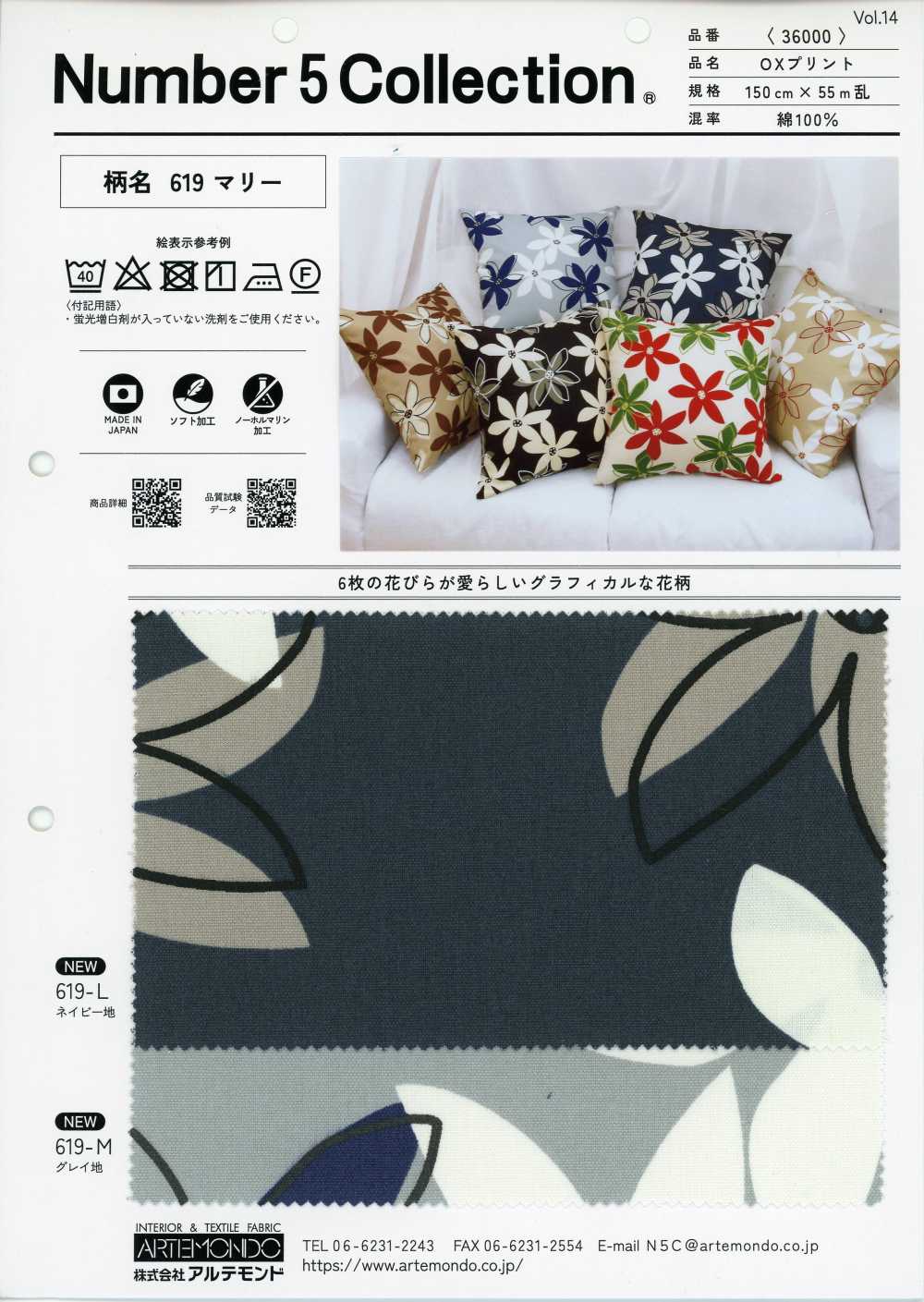 36000-619 OX Imprimé 619 Marie[Textiles / Tissus] Artemondo