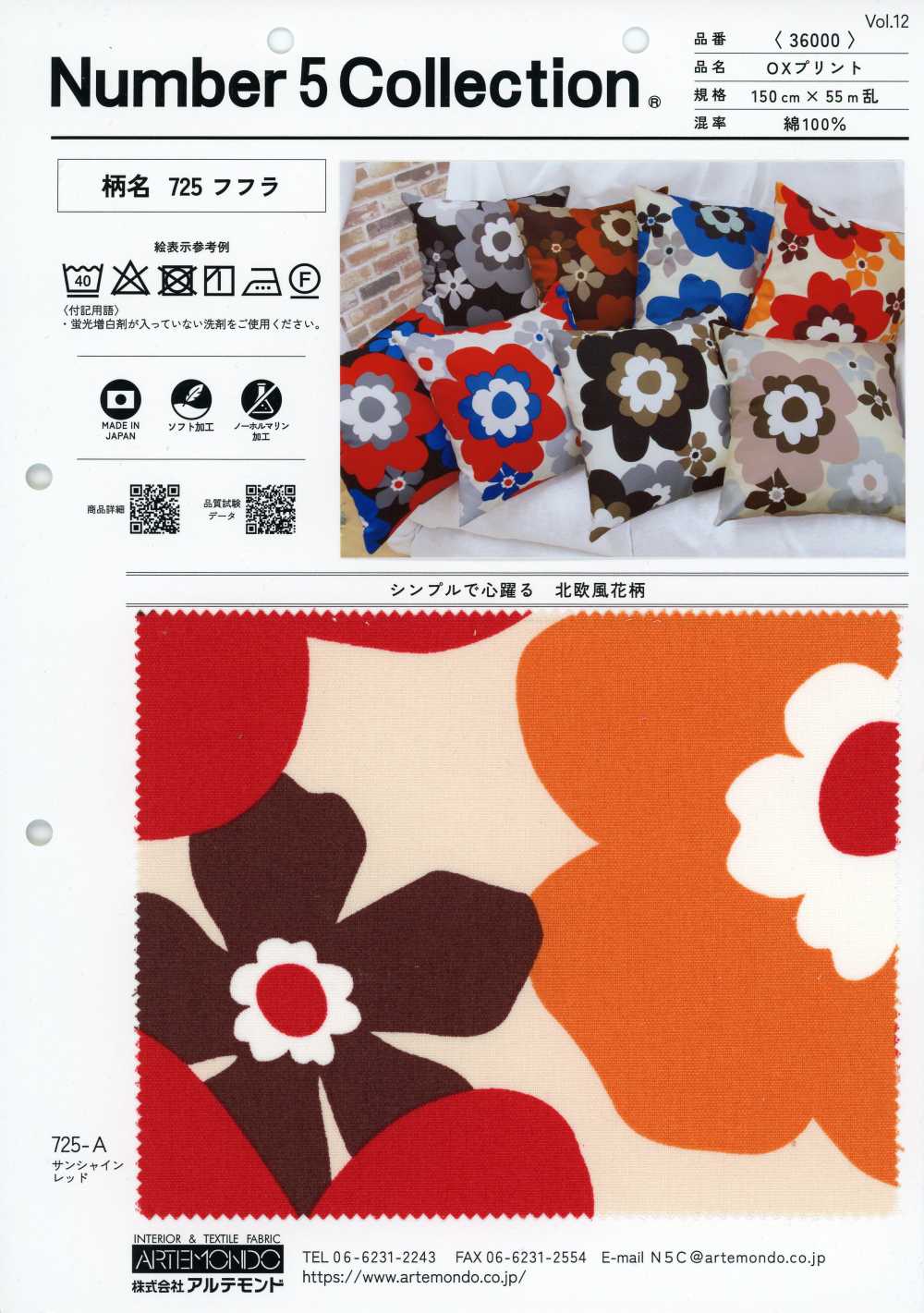 36000-725 OX imprimé 725 Fufura[Textiles / Tissus] Artemondo